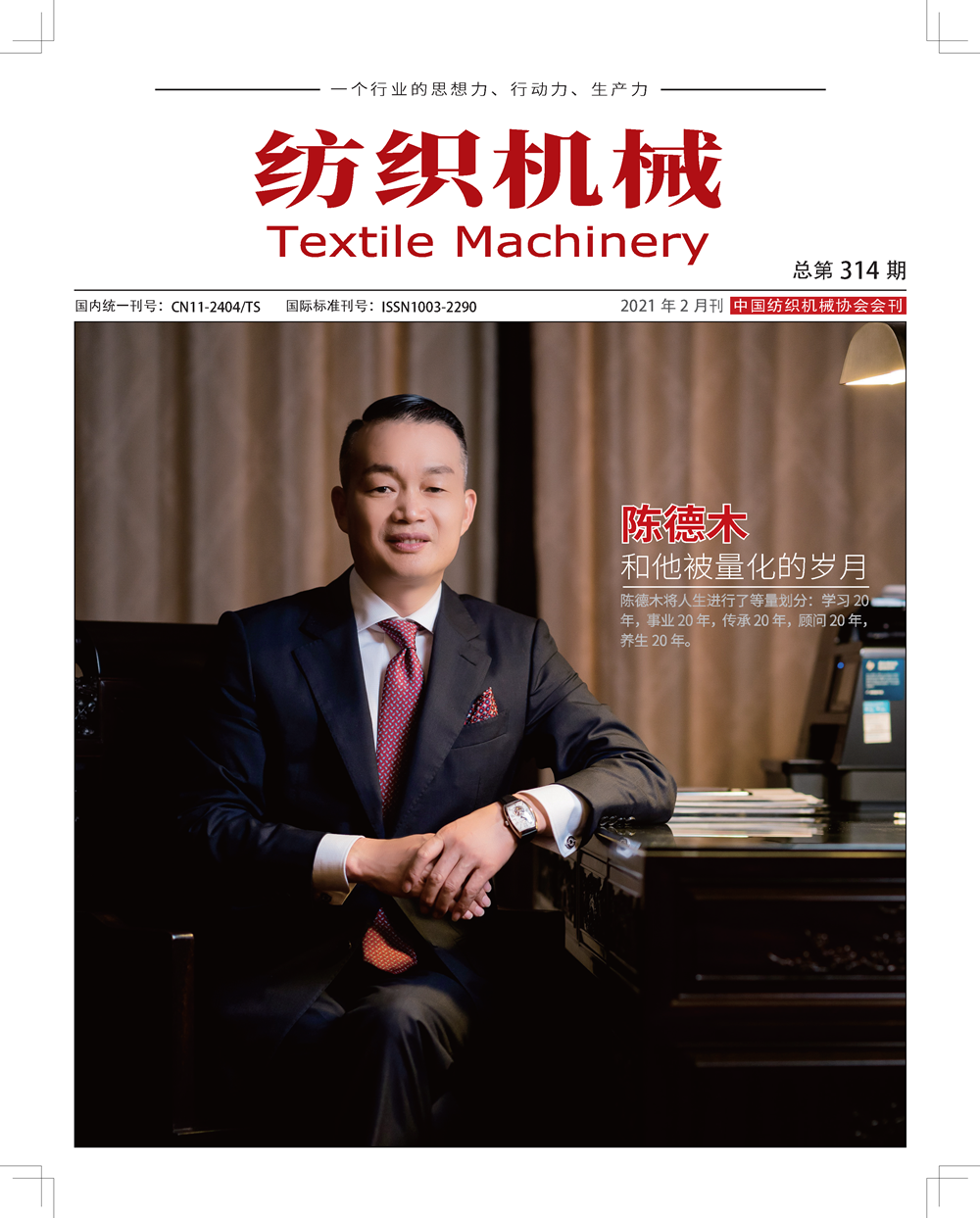 2021年第一期